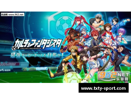 足坛传奇：永恒的足球英雄与他们的遗产